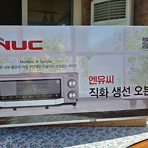 생선구이 그릴 추천, 엔유씨 직화 생선 오븐으로 만드는 11가지 구이 요리, NUC 직화 생선 오븐....