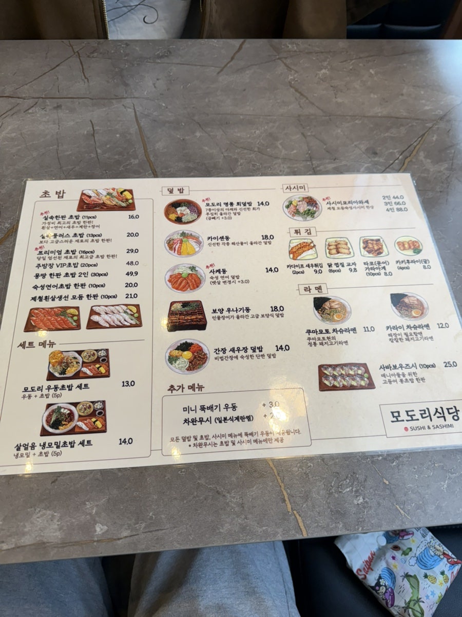 모도리식당 사진 2