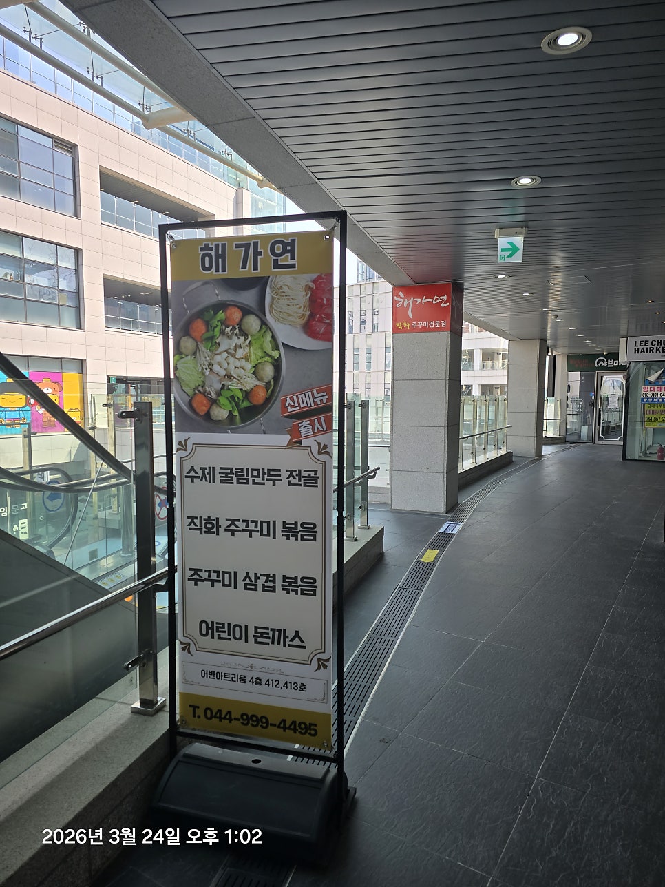 해가연 사진 2
