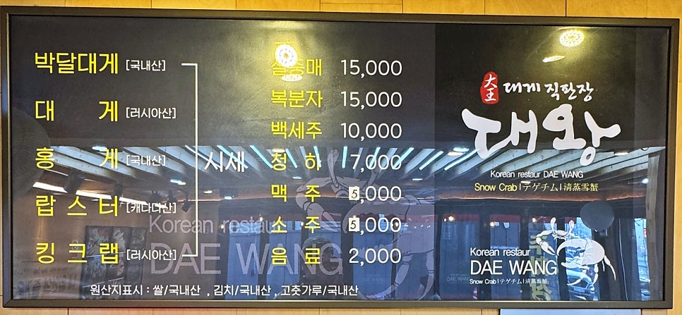 대왕대게직판장 사진 4