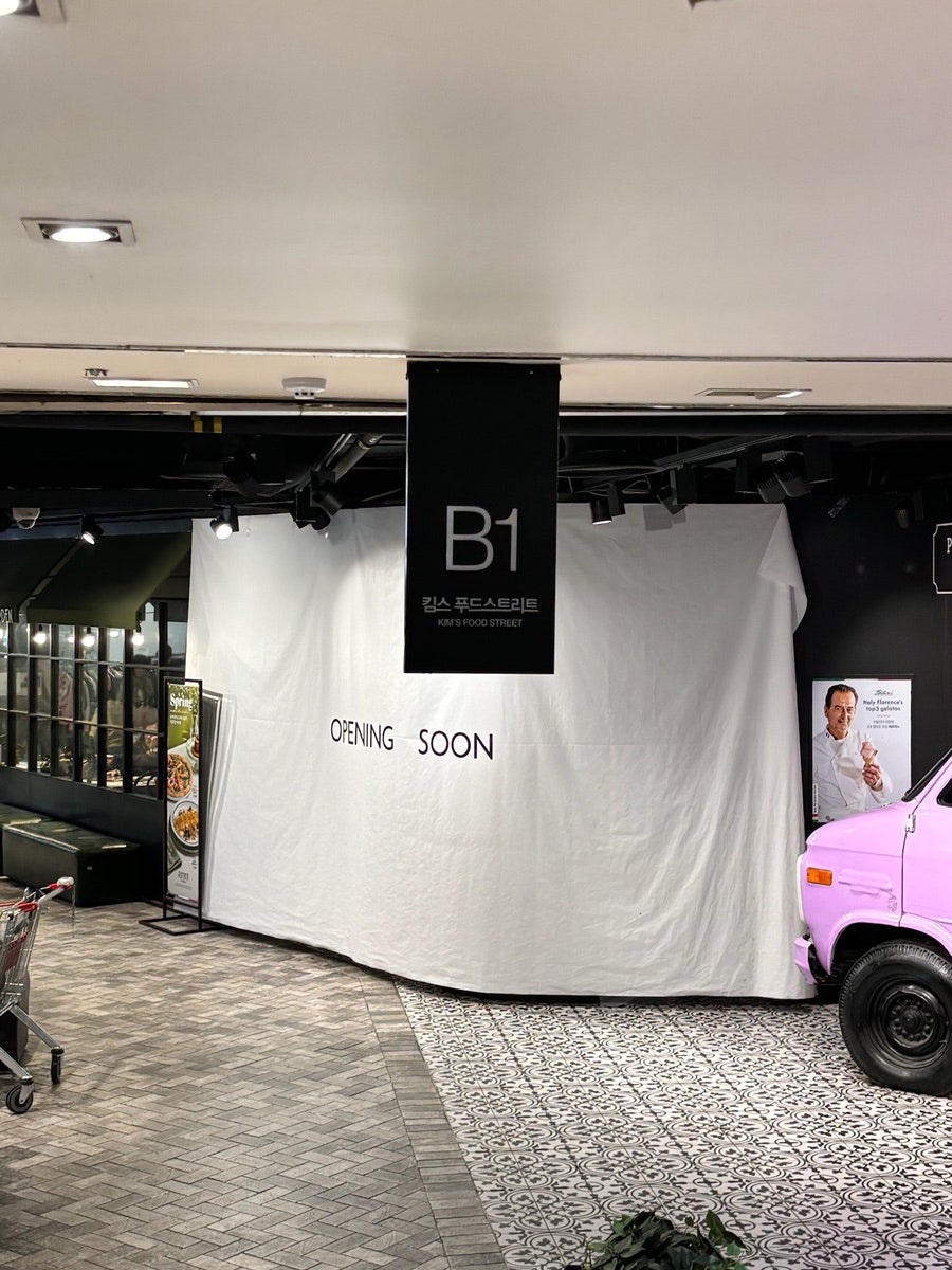 반궁 뉴코아아울렛 강남점 사진 2