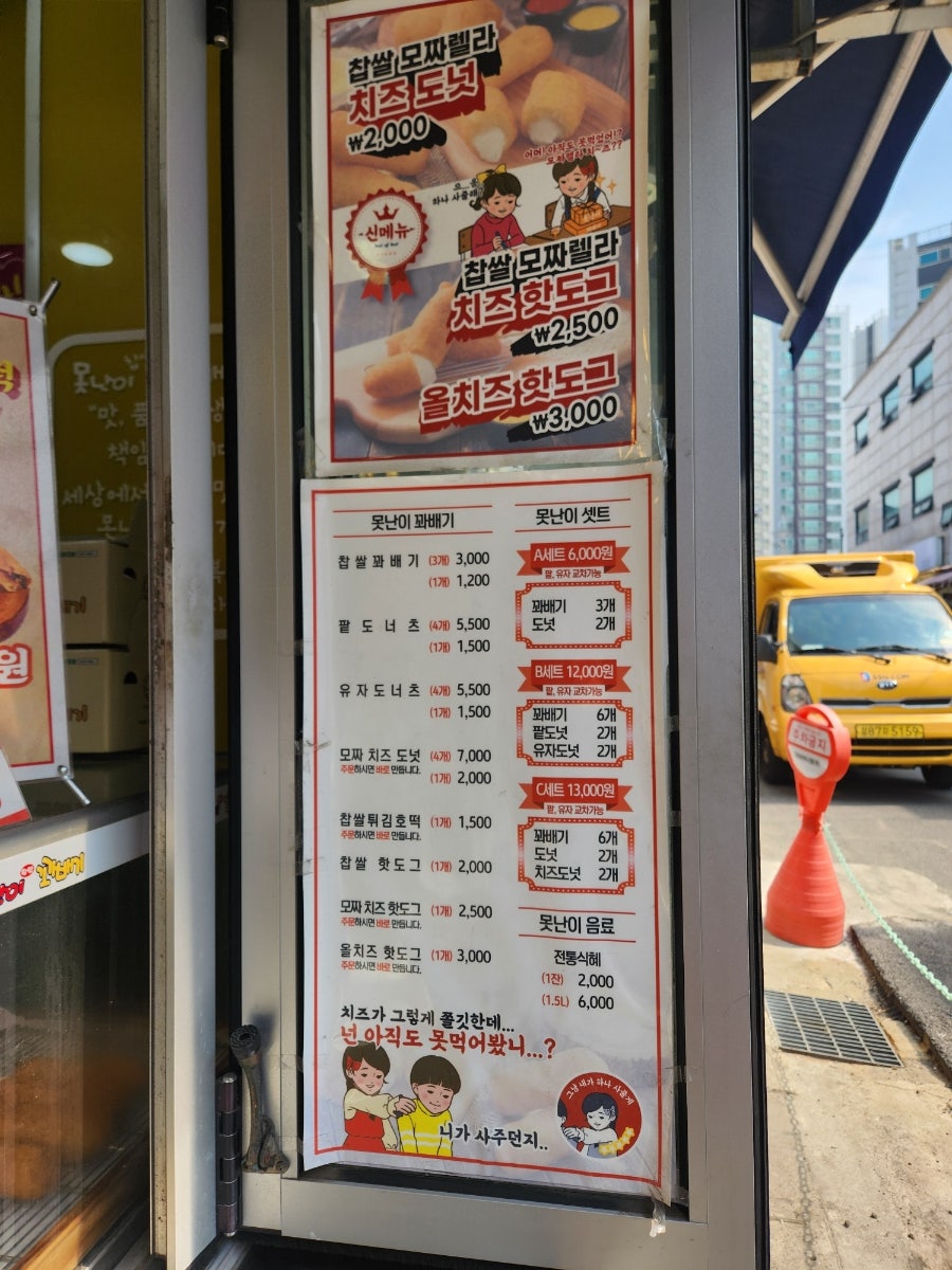 못난이꽈배기 수유역점 사진 4