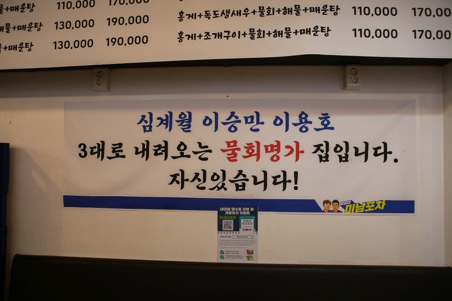 미남포차 사진 6