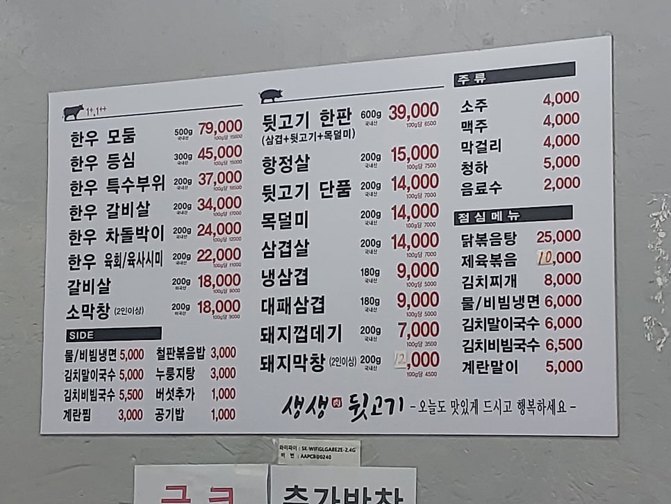 생생뒷고기 사진 6