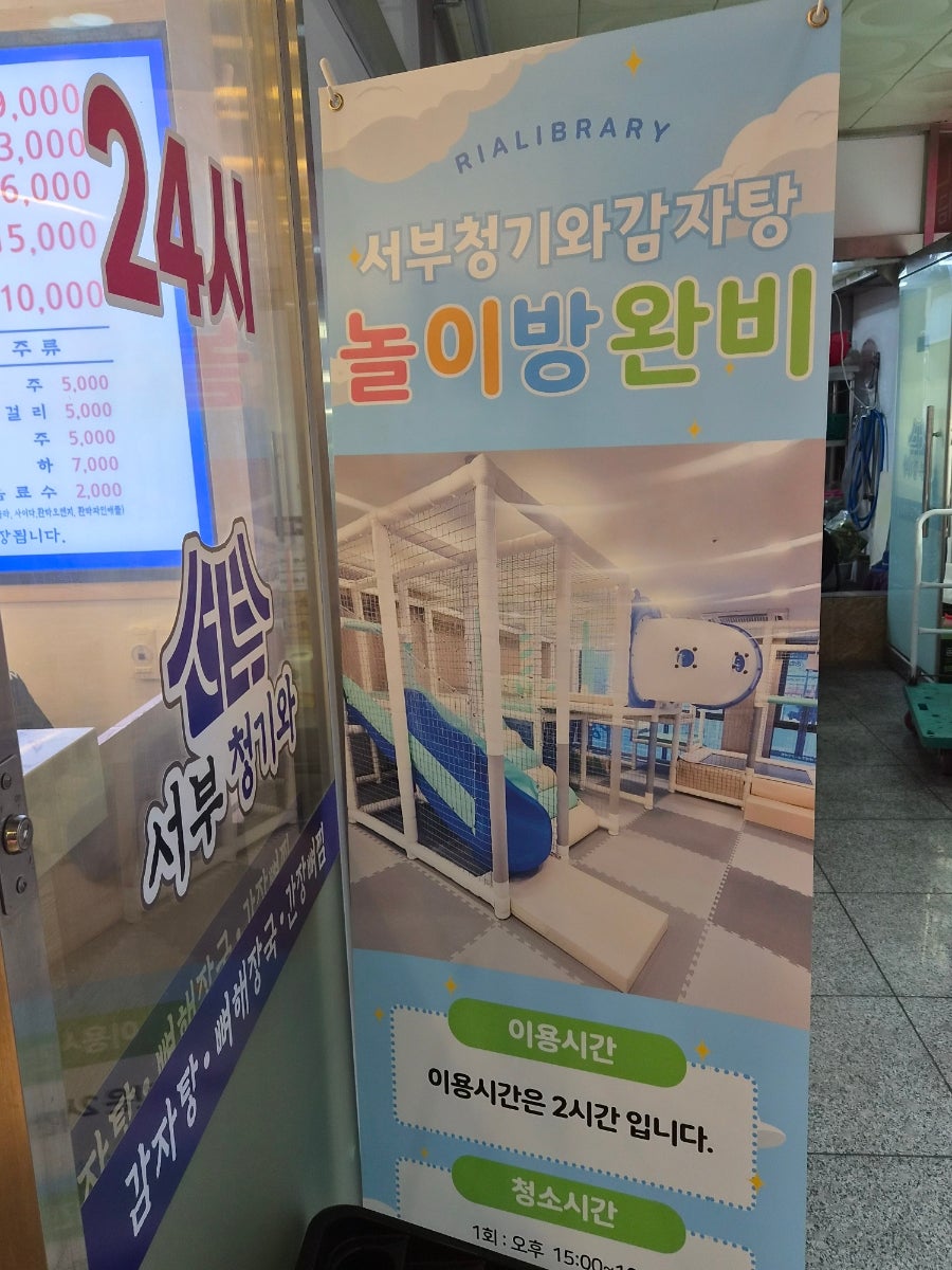 서부청기와감자탕 원흥점 사진 6