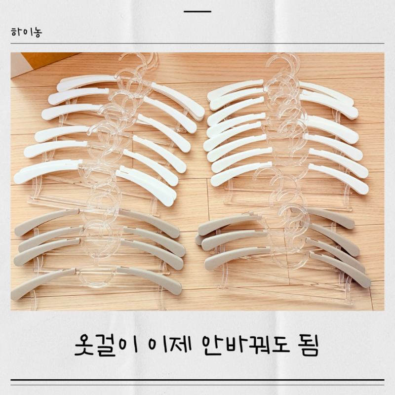 길이조절 옷걸이 추천｜프로그 유아 아기옷걸이 솔직후기 (신생아부터 12세까지)