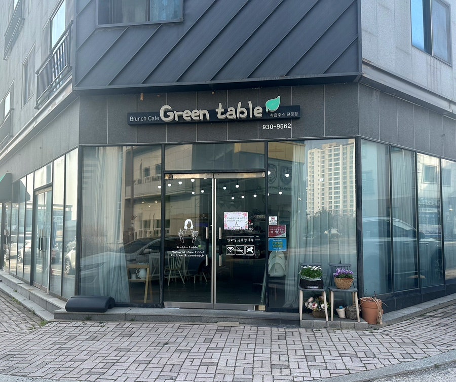 그린테이블 사진 1