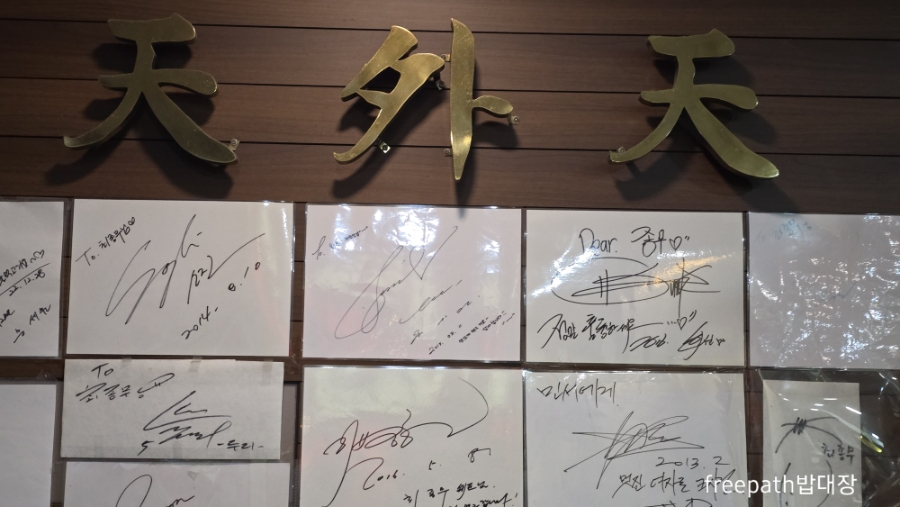 천외천 사진 3