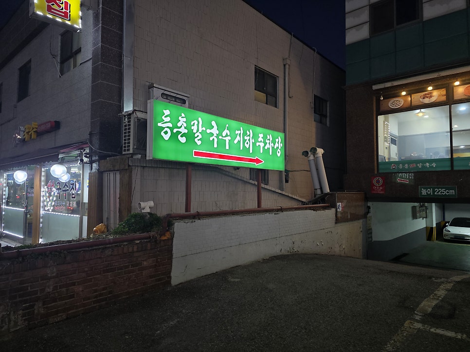 등촌샤브칼국수 신월점 사진 2