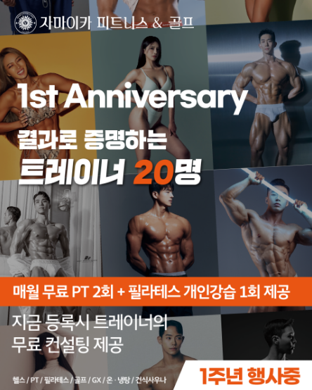 자마이카피트니스 정자점 사진 1
