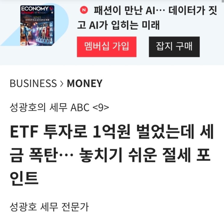  성광호의 이코노미 조선 이번 주 칼럼입니다.