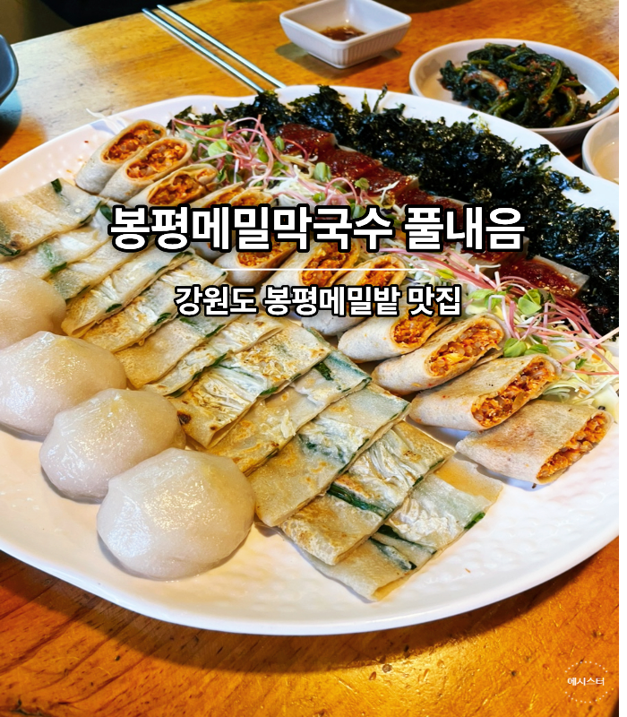 풀내음