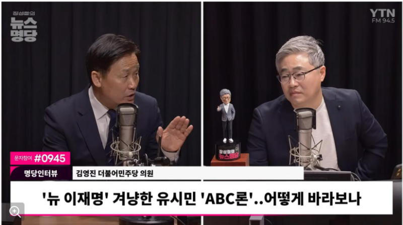 김영진 안철수 김동연 발언 논란, 왜 지금 ‘재평가’ 얘기까지 나왔을까?