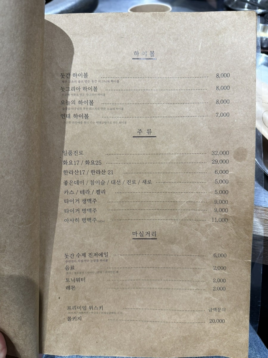 돗간 울산점 사진 6