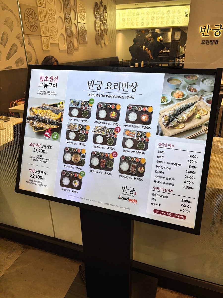 반궁 뉴코아아울렛 강남점 사진 6
