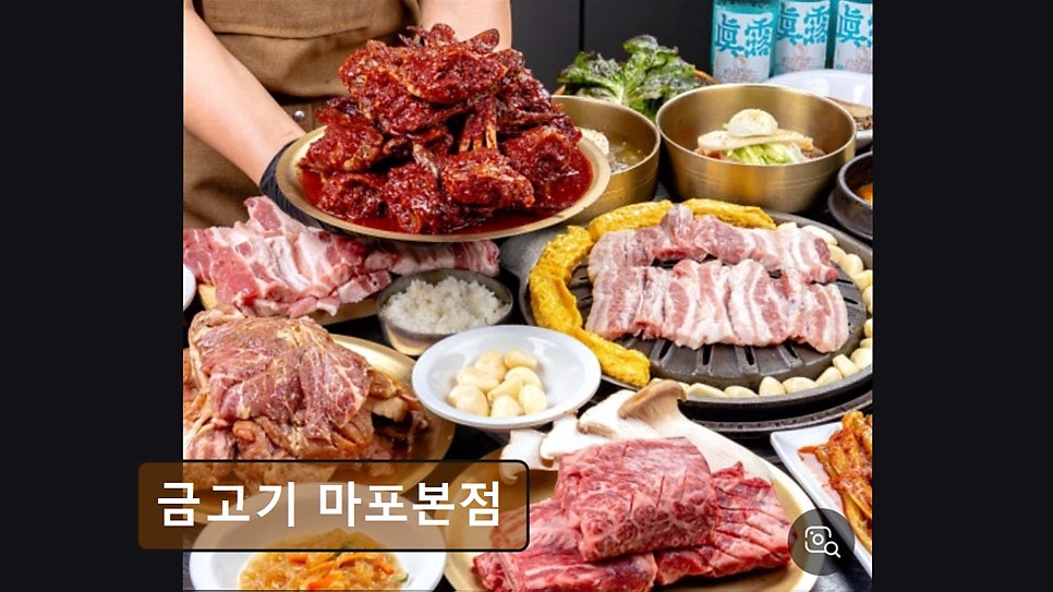 Geumgogi Mapobonjeom photo 2