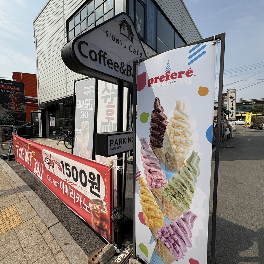 시오뉴하우스 사진 2