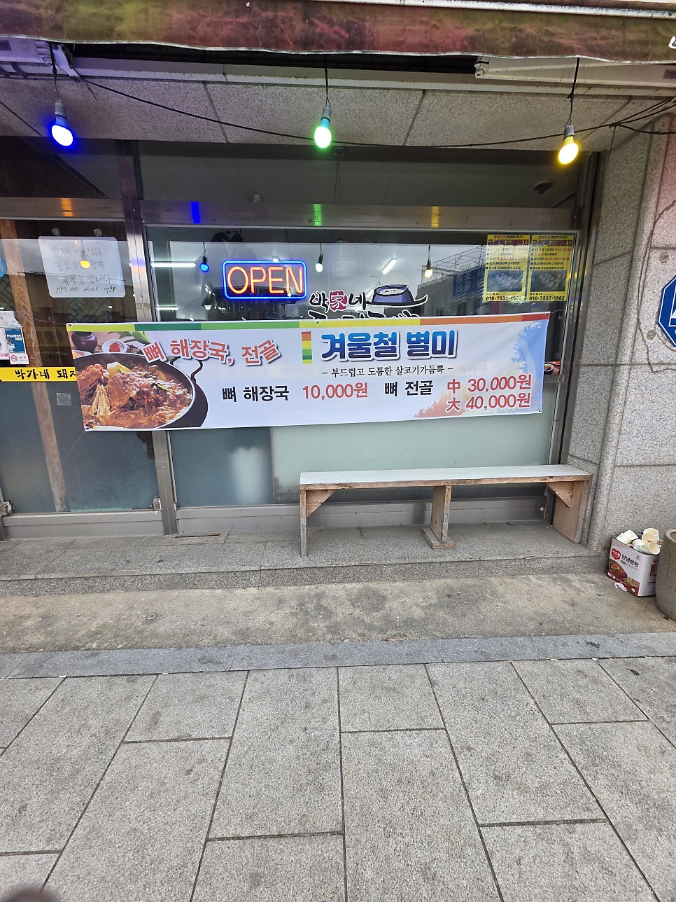 박가네돼지국밥 사진 2