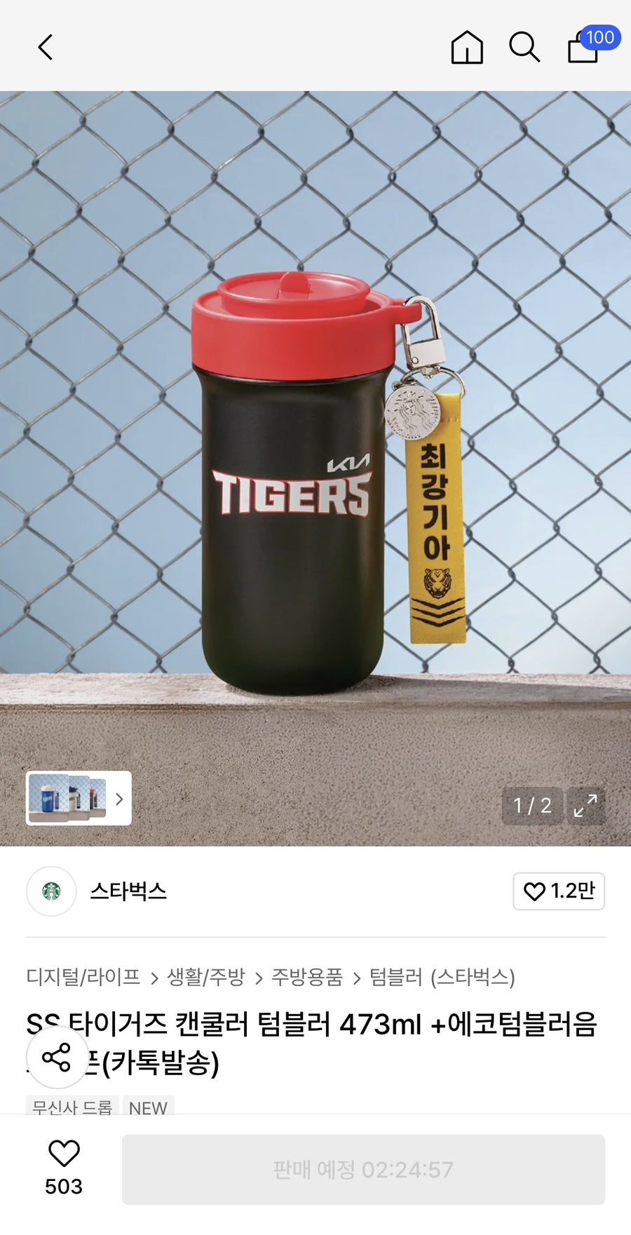 스타벅스 서광주DT점 사진 4