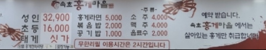 속초홍게마을 사진 6