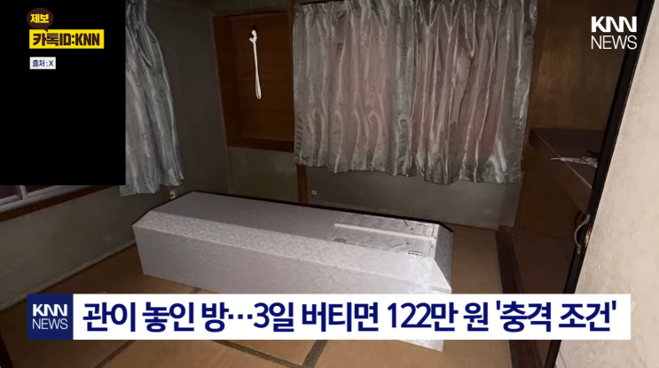  관 옆에서 3일 밤, 수면 금지 일본 '기괴한 알바' 조건들 소름