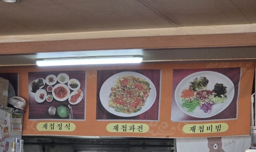 섬진강재첩국 사진 6
