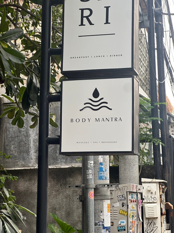  내돈내산 발리 짱구 스파샵 추천 l 바디 만트라 웰니스 스파