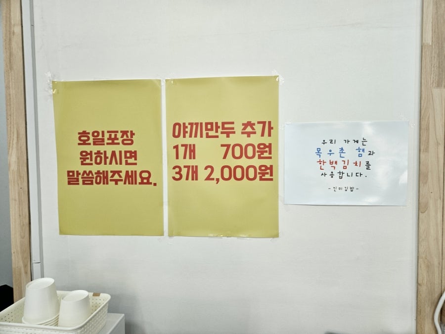 진미김밥 사진 4
