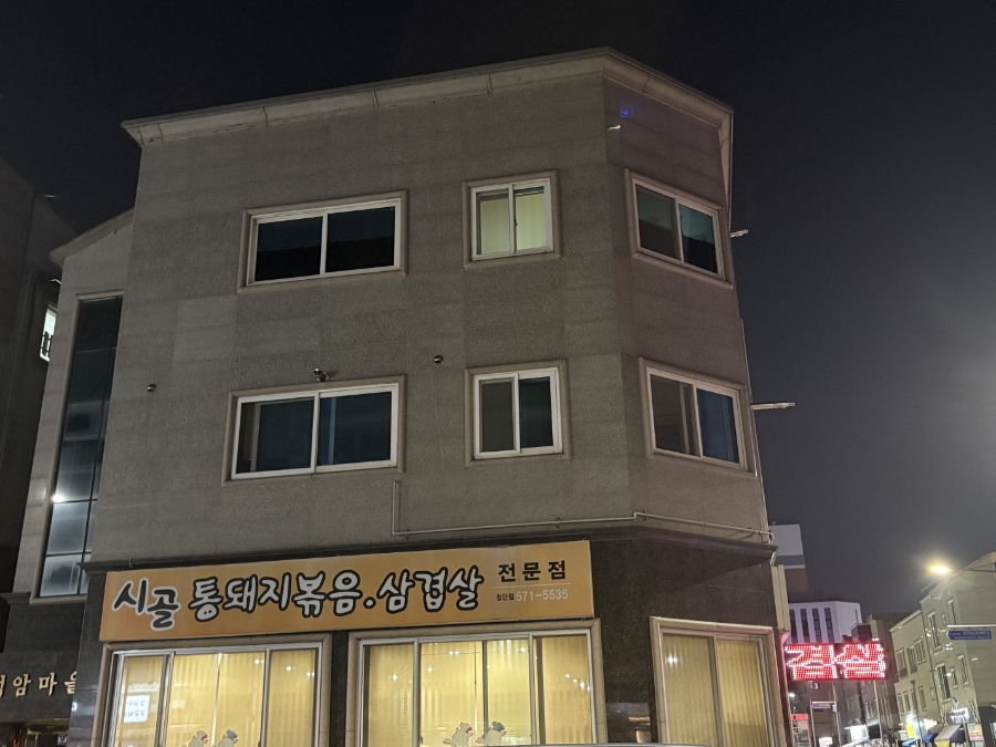 시골통돼지볶음 첨단점 사진 3