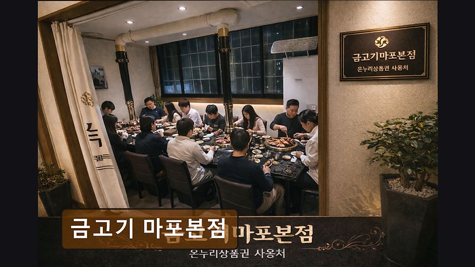 Geumgogi Mapobonjeom photo 6