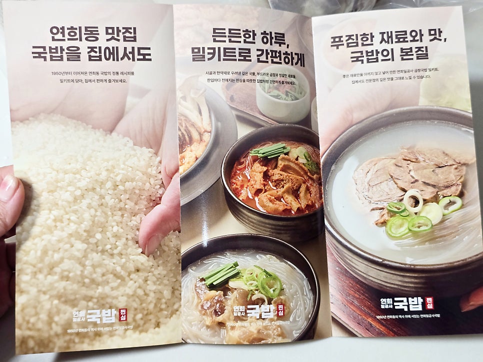 연희일 공사 국밥 찐심 사진 5