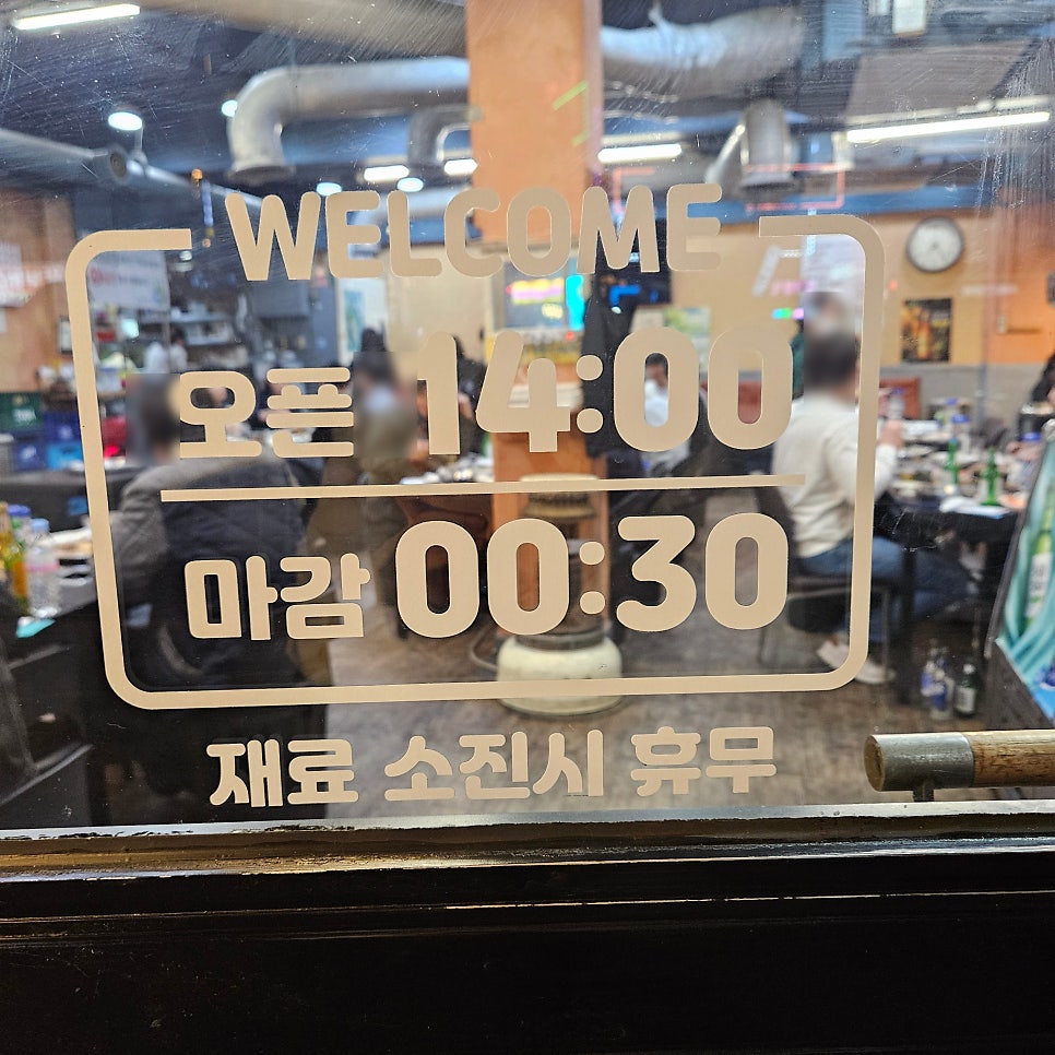 대왕곱창구이 사진 6