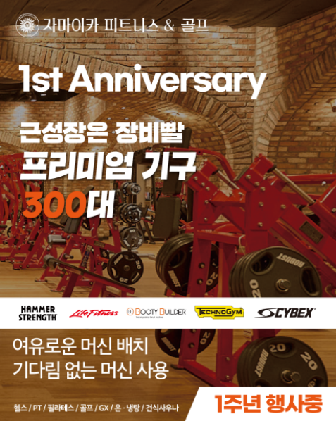 자마이카피트니스 정자점 사진 4