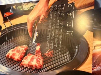 동탄역고기맛집 제대로 찾았다, 동탄제주백정의필살기 솔직 후기