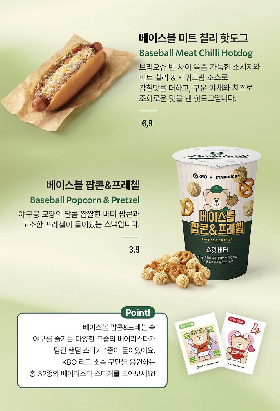 스타벅스 경인교대입구역DT점 사진 4