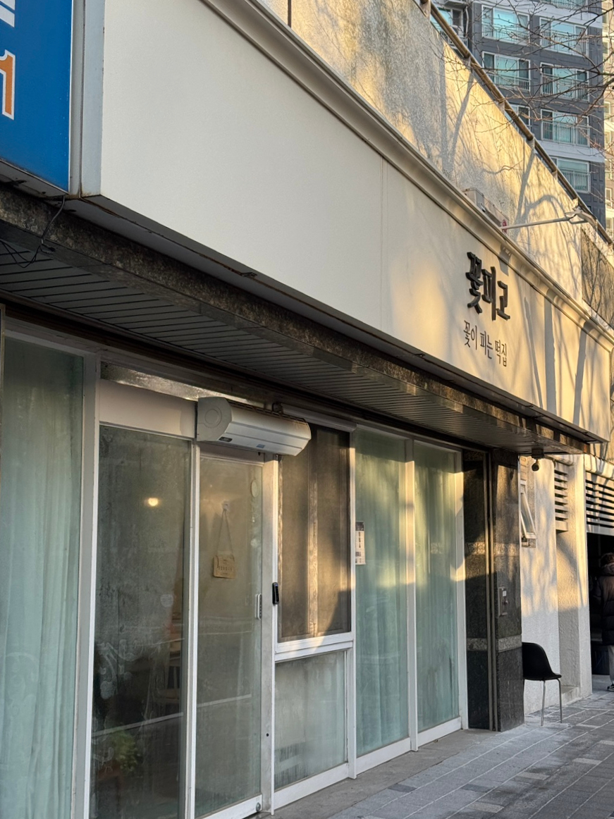 꽃피고 사진 1