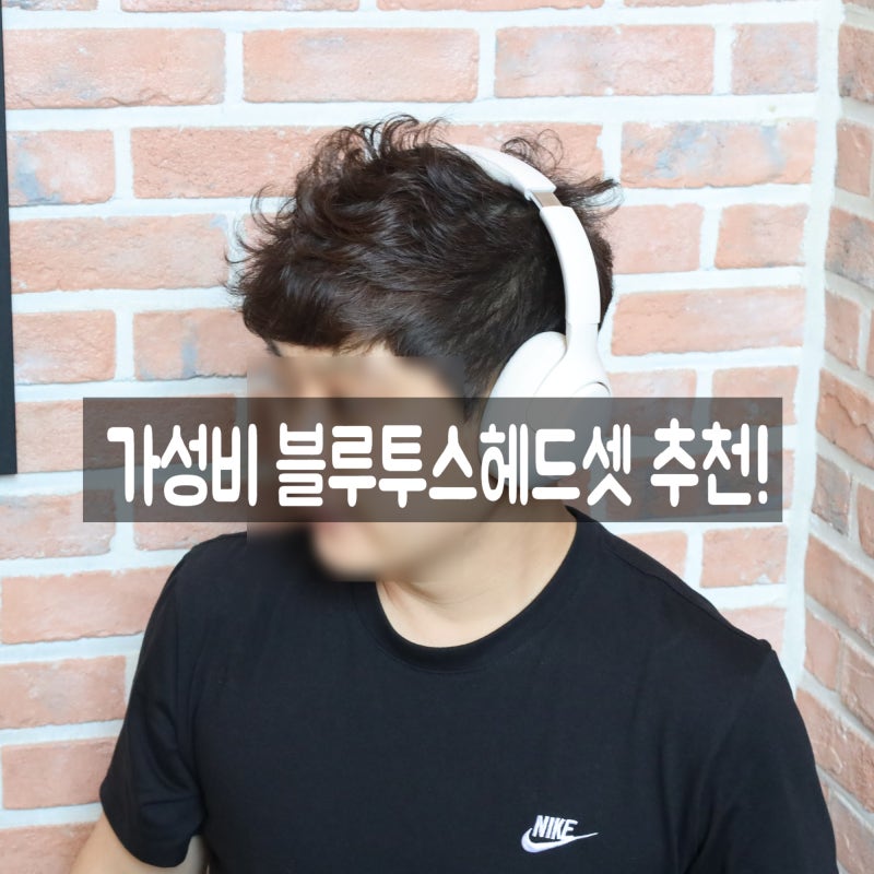 가성비 블루투스헤드셋 추천 노이즈캔슬링 QCY H3 헤드셋