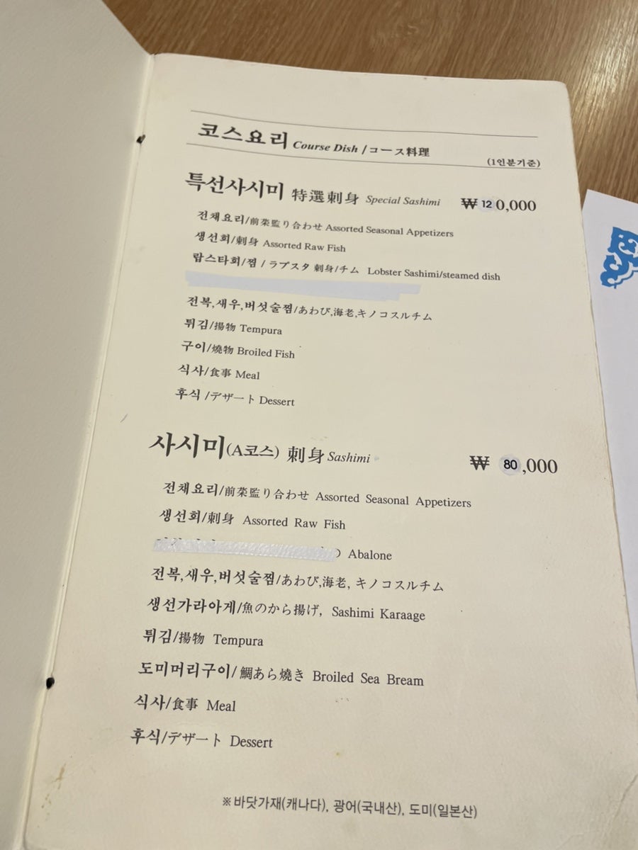 스시조 사진 5