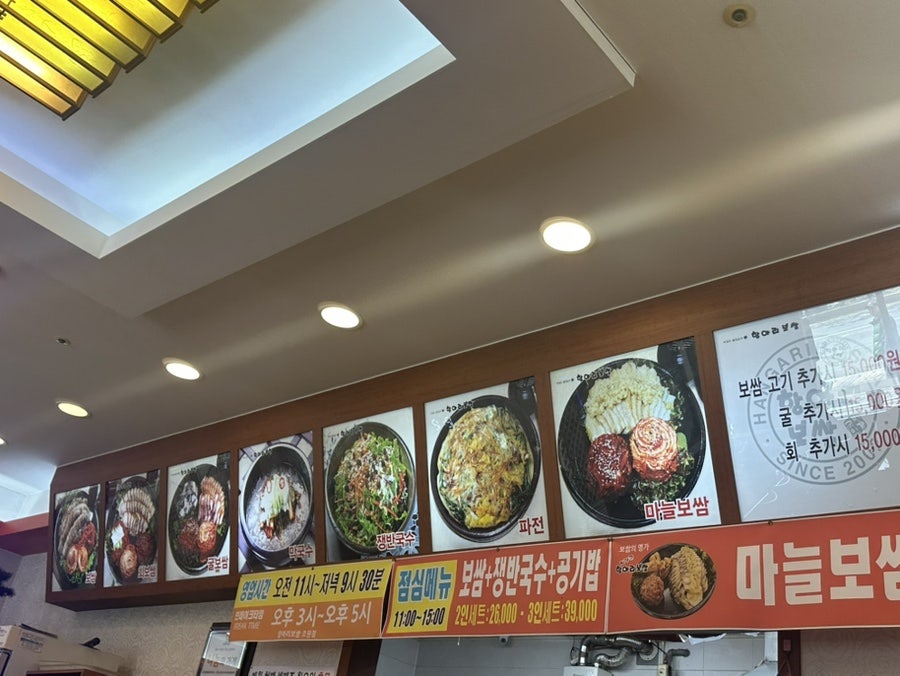 항아리보쌈 조원점 사진 4