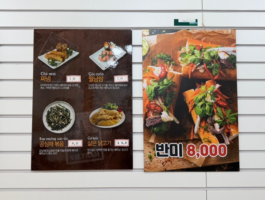 서신베트남쌀국수 사진 5
