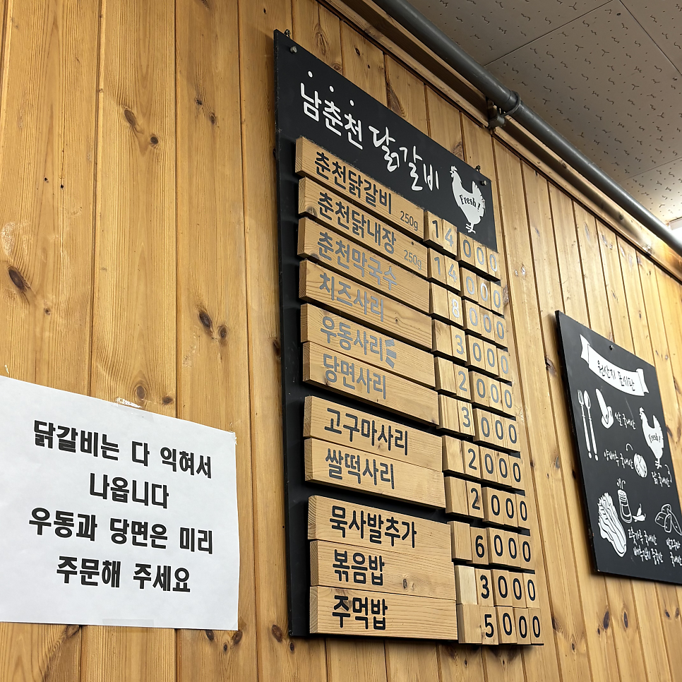 남춘천닭갈비 사진 3