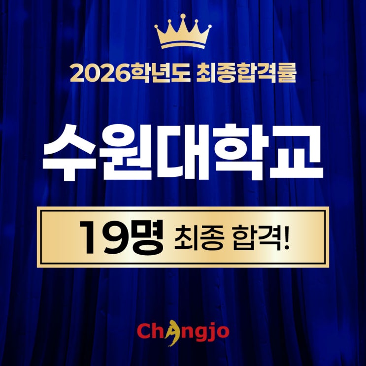 [수원대 미대편입] 2026 수원대학교 미대편입 최종합격!!
