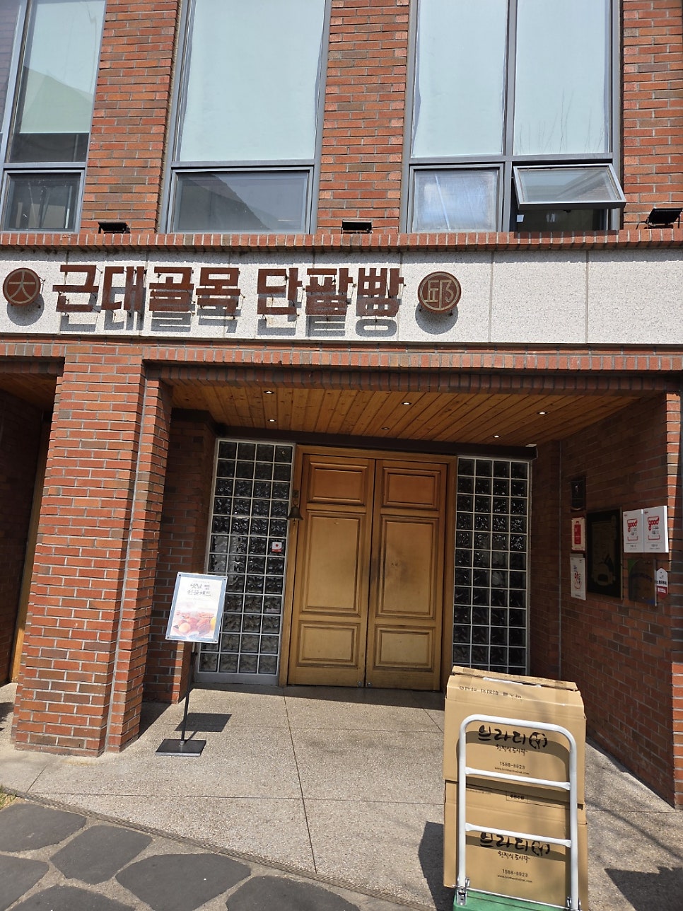 브라더한정식도시락 대구상인점 사진 2