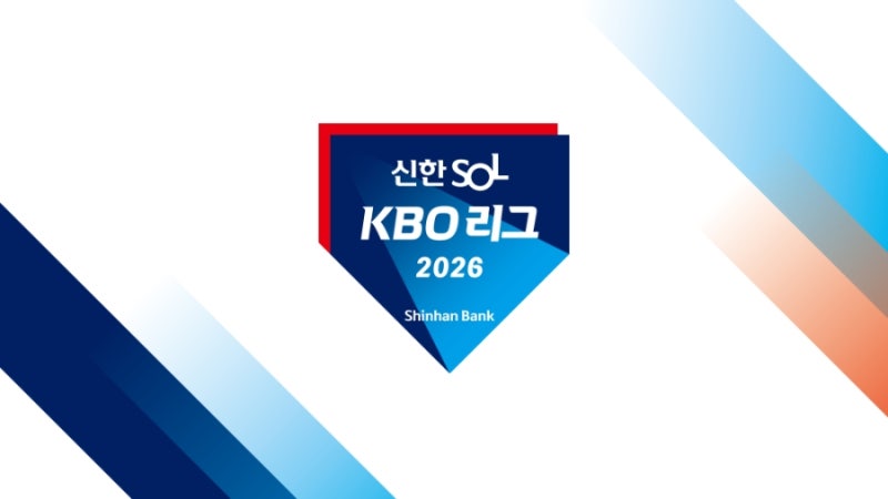2026 KBO 프로야구 홈 개막전 시구 정보 (업데이트 완료)