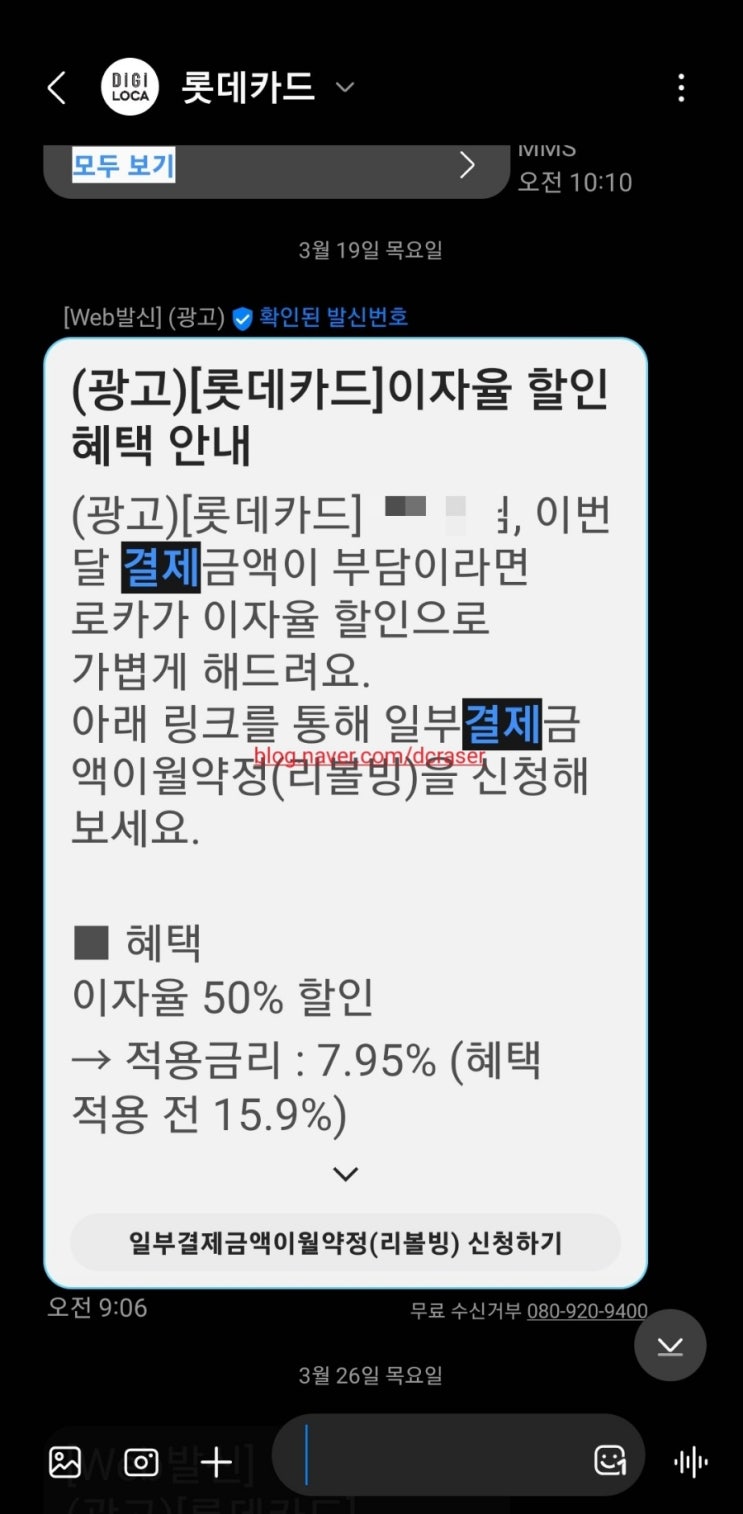  매달 갚아도 빚이 줄지 않는 마법, 카드 리볼빙 복리 계산의 늪