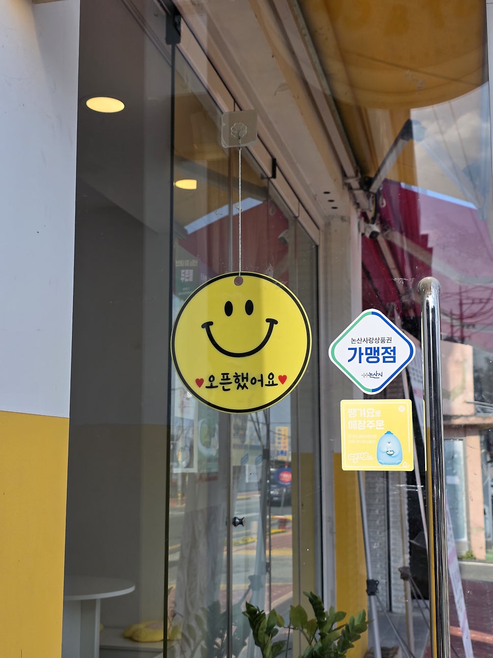 온연당 사진 3