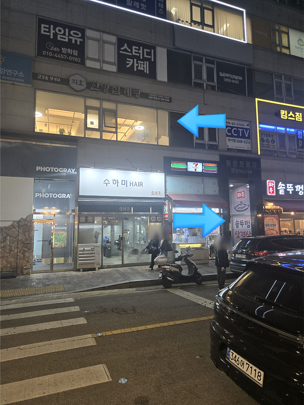 지호한방삼계탕 도봉구청점