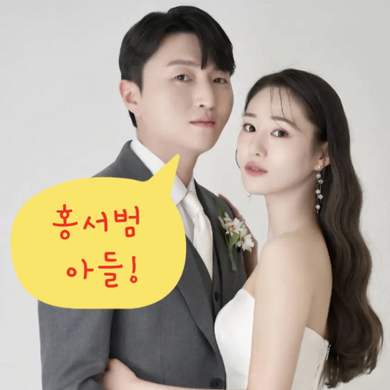 홍서범 조갑경 아들 홍석준 와이프 ! 며느리 손녀 자녀 나무위키