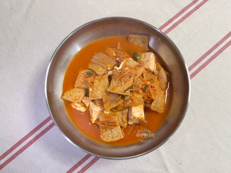 괜찮네 이 조합 - 두부 어묵 김치찌개 레시피 끓이는 법 만들기 끓이기