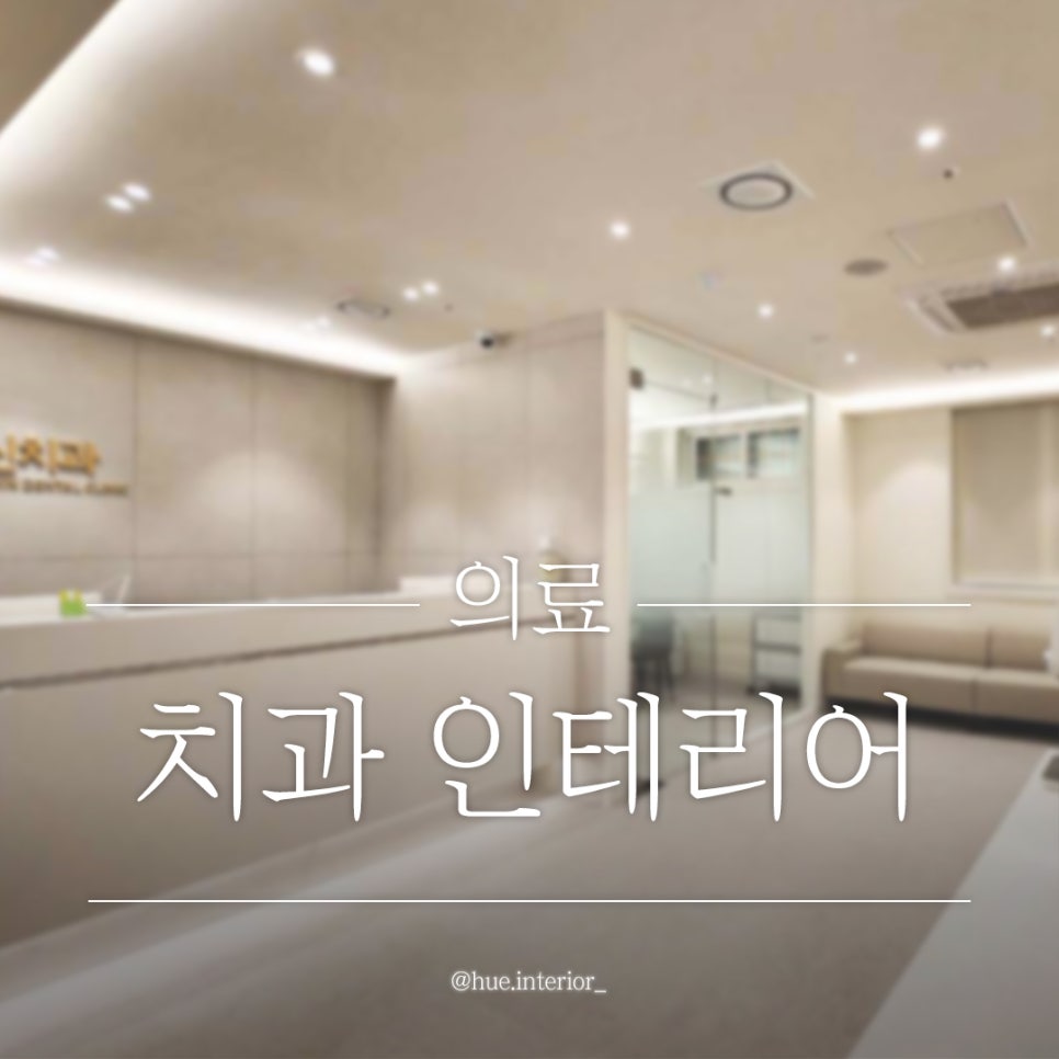 동신치과의원 사진 1